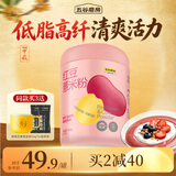 五谷磨房 红豆薏米粉薏仁赤小豆杂粮粉端午节礼物饱腹速食早餐代餐粉546g