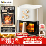 小熊（Bear）空气炸锅家用 4D漩烤免翻面 全自动 5L实用大容量 可视 蒸汽嫩炸 炸烤箱一体机QZG-J15M1