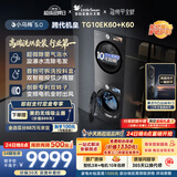 小天鹅（LittleSwan）小乌梅5.0跨代机皇 洗烘套装 10KG滚筒洗衣机全自动+双转子变频热泵式烘干机家用 TG10EK60+K60