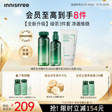 悦诗风吟（innisfree）绿茶透明质酸水光精华水乳洁面160ml+100ml+150g礼物