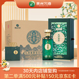 习酒九州美景宝石绿 中秋礼盒 酱香型白酒 53度 500ml*6瓶 贵州习酒