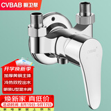 橱卫帮（CVBAB）明装淋浴混水阀水龙头铜主体 U型冷热洗澡花洒开关混水器CV1522