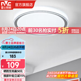 雷士（NVC） led吸顶灯主卧次卧室灯温馨吸顶灯饰灯具大气现代简约浪漫吸顶灯 【映雪-银灰款】三色36瓦卧室灯