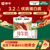 蒙牛全脂纯牛奶211ml*10盒 小规格易吸收送礼礼盒