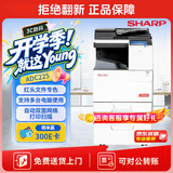 震旦（AURORA）ADC225 大型商用办公a3a4彩色打印复合机双面复印扫描（含输稿器+双纸盒+工作台+上门安装）