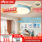 雷士（NVC）LED照明吸顶灯儿童氛围卧室灯健康护眼创意可爱童趣卡通龙猫蓝色