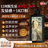 霸王防脱洗发水去屑控油首乌固发滋养洗头膏生姜侧柏叶亮泽洗发露600g