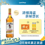 摩根船长(Captain Morgan)金朗姆酒 mojito莫吉托鸡尾酒 700ml 调酒基酒