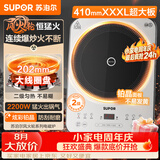 苏泊尔（SUPOR）电磁炉家用持续猛火电陶炉匀热电磁灶电池炉电炉一体炫彩微晶面板电火灶风火轮系列C22-IA867D