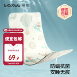 嫚熙（EMXEE）婴儿凉席a类宝宝新生儿专用冰丝儿童凉席婴儿幼儿园席子 100*56cm