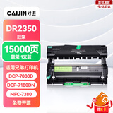 才进适用兄弟7080d硒鼓 DCP-7180dn硒鼓 dcp-7080d墨盒 MFC-7380粉盒 HL-2260D打印机硒鼓碳粉TN2325大容量带芯片