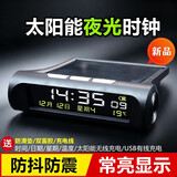 鹰时代车载电子时钟 汽车电子表车用钟表摆件电子钟温度带夜光车载时钟 太阳能 车载时钟温度【彩屏】