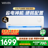 美的出品 华凌空调 省电神机大1.5匹一级能效 纯铜管空调挂机第五代自清洁KFR-35GW/N8HA1Ⅲ-D