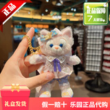 迪士尼（Disney）上海迪士尼玲娜贝儿挂件毛绒玩具钥匙扣公仔挂件玩偶女孩七夕礼物 100周年限量款挂件【现货*溢价】 【乐园代购，现货秒发】