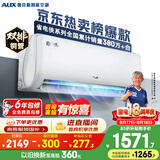 奥克斯空调 省电侠 大1.5匹 新一级能效外机双排纯铜管 防直吹 变频冷暖国家补贴KFR-35GW/BpR3AQS1(B1)
