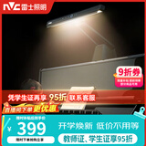 雷士（NVC）护眼钢琴台灯练琴专用Ra95高显五段调光 触摸控制