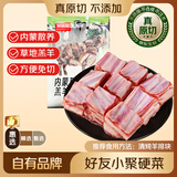 鲜京采惠选 内蒙草草地羊原切羔羊排块净重2斤 烧烤清炖
