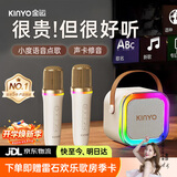 金运（KINYO）k歌麦克风音响一体机无线话筒唱歌家庭KTV套装卡拉OK连电视带声卡户外蓝牙便携音箱2026新款礼物