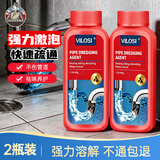 vilosi卫洛仕管道疏通剂600g*2瓶浴室马桶下水道地漏疏通排水管清道夫