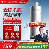 惠尔顿（WHEELTON）花洒过滤器沐浴净水器洗澡家用厕所浴室自来水喷头滤水器高效除余氯淋浴过滤器婴儿护肤 一机三芯