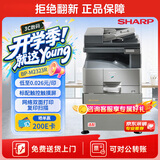 夏普BP-M2323R A3打印机复印机激光 a3a4一体复印机 大型办公商用 输稿器单纸盒 2322R升级版