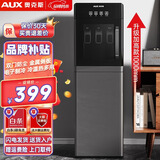 奥克斯（AUX） 饮水机下置式家用立式温热型快速加热下置水桶饮水器 重磅丨新品加高加大 制冷制热型