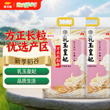 金龙鱼乳玉皇妃 新季稻谷 方正长粒香 东北大米 长粒香稻米10斤*2