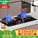 康宝（Canbo）5.0KW定时灶猛火嵌入式燃气灶具双炉打火灶家用一级能效【政府补贴】罐装煤气JZY-2QB670液化气