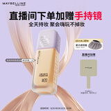 美宝莲轻亲持妆粉底液轻薄清透混油皮W20暖调自然35ml 七夕情人节礼物