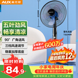 奥克斯（AUX）FS1613 电风扇/落地扇/空气流通/交流定频工业落地扇/工程家用风扇/五叶大风量风扇