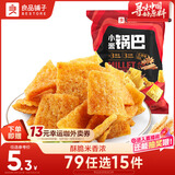 良品铺子小米锅巴 五香味90g90后怀旧膨化零食 休闲小吃