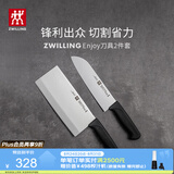 双立人（ZWILLING）菜刀家用刀具套装水果刀切片刀切菜刀切肉刀厨具厨房好物Enjoy中片刀多用刀2件套
