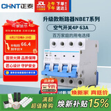 正泰(CHNT) 空气开关 家用小型断路器 空开 NBE7 4P 63A 电工电料