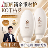 淘米匠护发素【于震推荐】柔顺干枯毛躁修复顺滑蛋白营养发膜养发乳2瓶