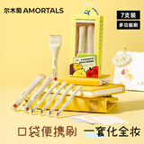尔木萄（AMORTALS）【SEMO联名】手帐系列轻松出行便携化妆刷腮红粉底鼻影套刷节日礼