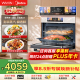 华凌美的神机【小泡芙】T5A1微蒸烤炸炖一体机嵌入式5档变频美食大赛55L家用大容量微波炉烤箱A1