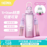 膳魔师（THERMOS）Tritan塑料运动水杯男女士便携水壶车载儿童水杯生日礼物TESD 【限量色系】粉紫渐变 附背带+挂件 700ml