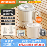 苏泊尔（SUPOR）便携式烧水壶电水壶可折叠0.8L 旅行出差冲奶电热水壶学生304不锈钢泡面杯 SW-08J01