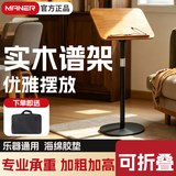 曼尔乐器高端实木乐谱架琴谱架乐器通用可升降谱台