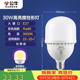 公牛（BULL）LED灯泡高亮柱形灯厂房车间商超食堂 30W球泡暖白光3000KE27螺口