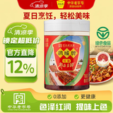 鹃城牌0添加红油郫县豆瓣酱600g 辣椒酱川菜调料新老包装随机发货