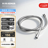 科勒（KOHLER）手持花洒软管PVC软管防缠绕花洒软管配件K-11628T-CP 1.5米