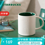 星巴克（Starbucks）复古白绿系列磨砂质感马克杯530ml咖啡杯泡茶杯水杯节日礼物男女