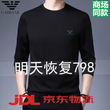 GABBANIE意大利正品新款长袖t恤男士桑蚕丝春秋季上衣打底衫中年休闲卫衣 国际一线品牌十大奢侈品男装2108 黑色  薄款 M 165码= 体重100-120斤