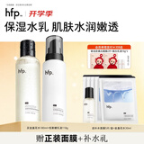hfp金盏花水 爽肤水控油湿敷水舒缓修护补水保湿水教师节礼物 金盏花水180ml+保湿乳液118g
