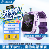 360儿童电话手表11X高清双摄防水GPS定位超长续航4G全网通视频通话可插卡学生初中生男女表紫