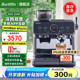 Barsetto百胜图2SAP冷热双萃咖啡机家用小型智能互联双加热全半自动意式研磨一体奶泡机 石墨黑