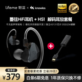 魅蓝墨弦HiFi圈铁有线耳机+HS1解码耳放小尾巴套餐 Hires认证0.78双针可换线式线控带麦游戏耳机