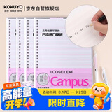 国誉（KOKUYO）A5活页纸Campus活页本替芯笔记本子活页纸内页 英语线11行 50页/本 4本 WCN-CLL3512