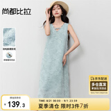 尚都比拉波西米亚V领镂空花边连衣裙女夏季新款气质背心裙中长款直筒裙子